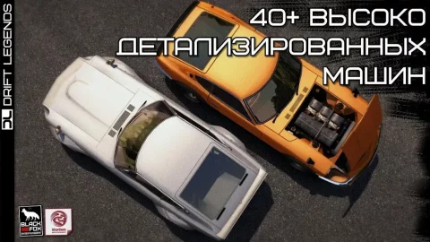 Drift Legends - скриншот 3
