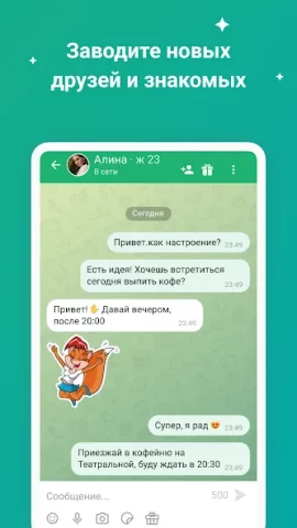 ДругВокруг - скриншот 2