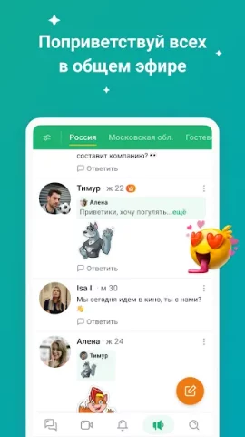 ДругВокруг - скриншот 3