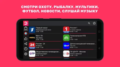Эфир ТВ + - скриншот 1