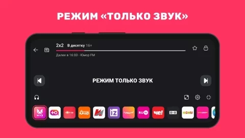 Эфир ТВ + - скриншот 3