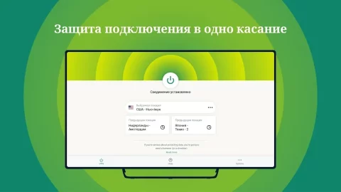 ExpressVPN - скриншот 1