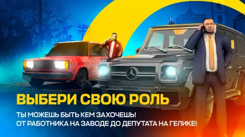 GTA ONLINE RP (SAMP) - скриншот 3