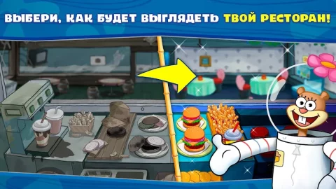 Губка Боб: готовка бургеров! - скриншот 5