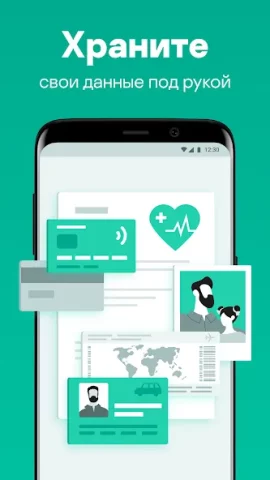 Kaspersky Password Manager - скриншот 3