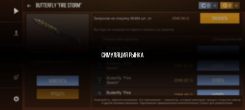 Кейс Симулятор Стан Бокс - скриншот 1