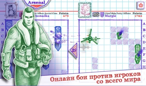 Морской бой 2 - скриншот 2