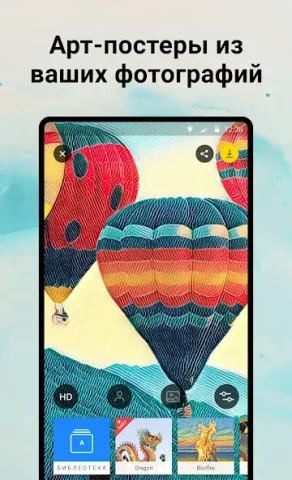 Prisma - скриншот 3