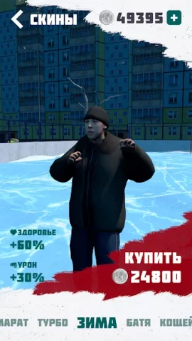 Путь Чушпана - скриншот 3