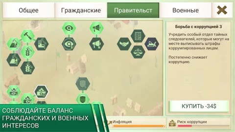 Rebel Inc. - скриншот 5