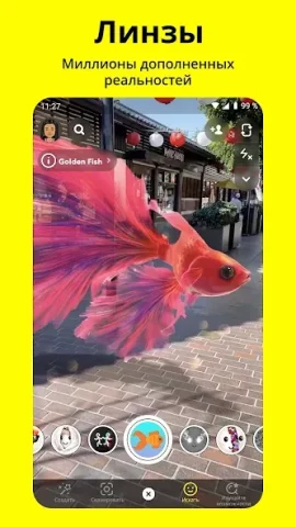 Snapchat - скриншот 3