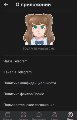 SOVA V RE - скриншот 2