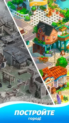 Travel Town - скриншот 3
