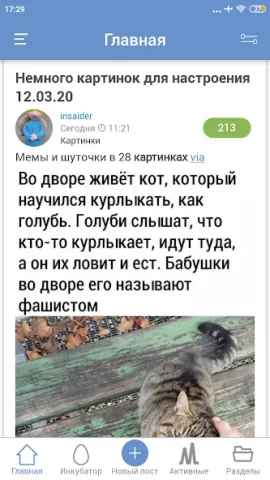 ЯПлакалъ - скриншот 2