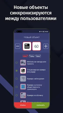 GPS АнтиРадар - скриншот 4