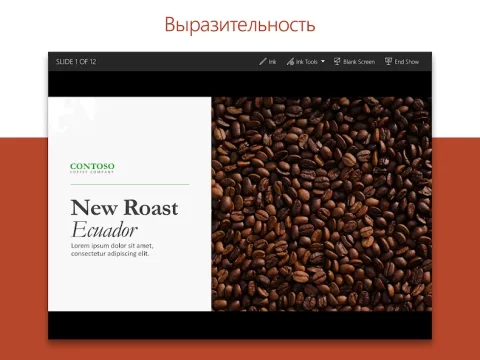 Microsoft PowerPoint - скриншот 1