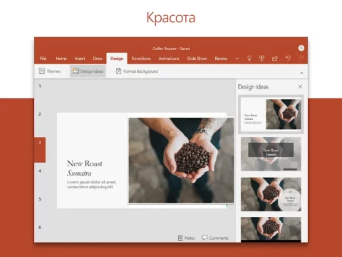 Microsoft PowerPoint - скриншот 2