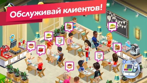Моя кофейня - скриншот 2