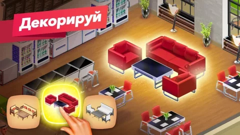 Моя кофейня - скриншот 4