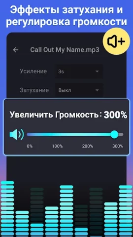 Обрезка музыки,редактор музыки - скриншот 5