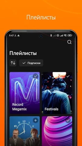 Radio Record: Dance Music - скриншот 2