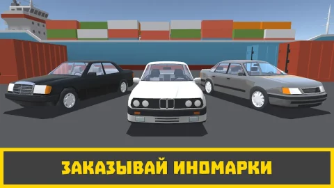 Ретро Гараж - скриншот 5