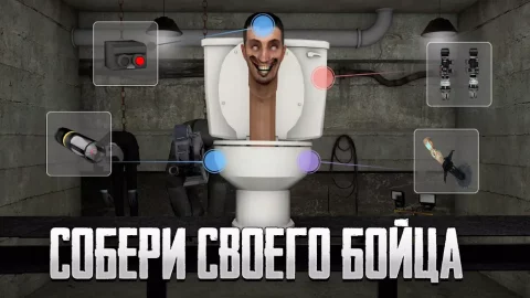 Toilet Laboratory! - скриншот 1