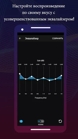 Boom: Bass Booster & Equalizer - скриншот 3