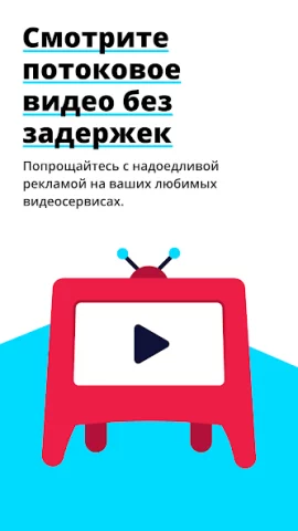 Быстрый Adblock Browser - скриншот 4