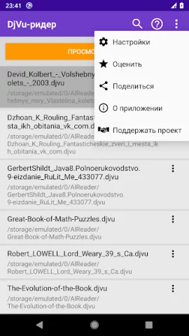DjVu Reader & Viewer - скриншот 4