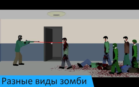 Flat Zombies - скриншот 3