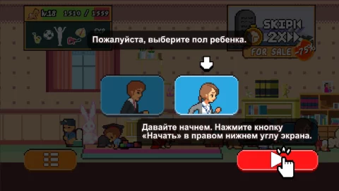 Life is a Game - скриншот 2