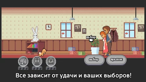 Life is a Game - скриншот 4