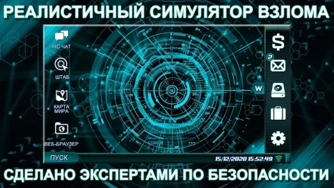 Одинокий Xакер - скриншот 2