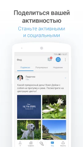 Pacer - скриншот 5