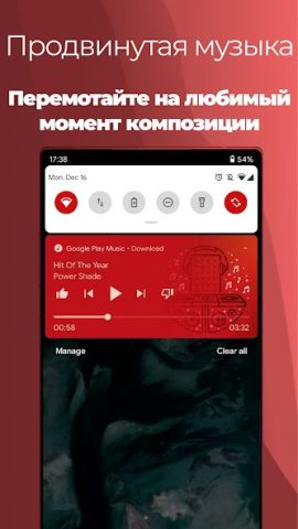 Power Shade - скриншот 5