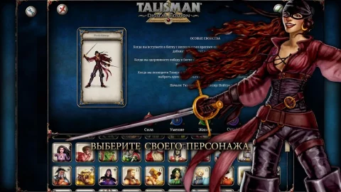 Talisman - скриншот 2
