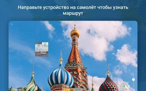 Flightradar24 - скриншот 5