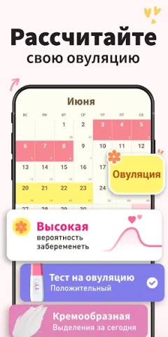 Мой Календарь - скриншот 2