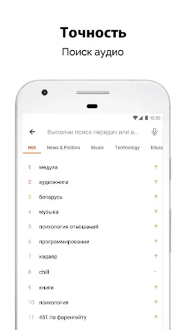 Castbox — Популярные подкасты - скриншот 4
