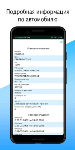 VIN01 — Проверка авто - скриншот 2