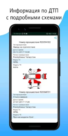 VIN01 — Проверка авто - скриншот 3