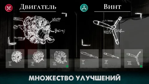 Warplane Inc - скриншот 4