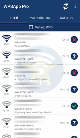 WPSApp Pro - скриншот 2