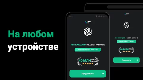 ChatOn - скриншот 4