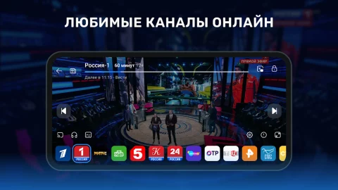 Цифровое ТВ - скриншот 2