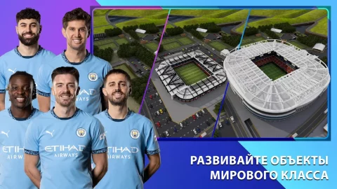 Soccer Manager 2026 - скриншот 1