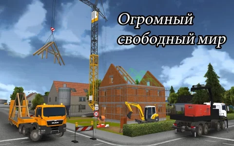 Строительный тренажер 2014 - скриншот 3