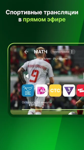 Лайм HD TV - скриншот 2