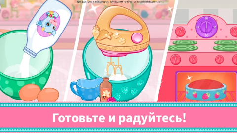Пекарня Клубнички - скриншот 6